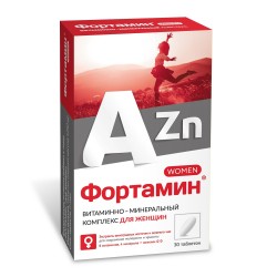 Фортамин для женщин, табл. 1250 мг №30 витаминно-минеральный комплекс от А до Zn