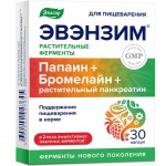 Эвэнзим, капсулы 0.3 г 30 шт